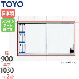 【法人限定】 スライドボード書庫 奥行40cm用 無地タイプ 鍵付 ホワイトボード付き ユニット家具 オフィス収納 書類収納 掲示板 オフィス家具 V940-10SBN-MKS LOOKIT オフィス家具 インテリア