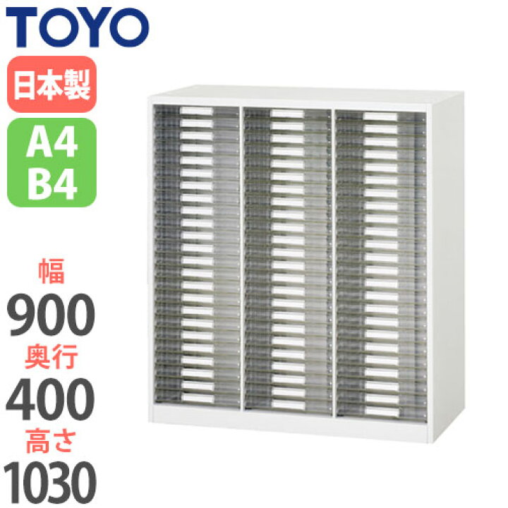 楽天市場】【最大1万円ｸｰﾎﾟﾝ4/4-9】 【法人限定】 レターケース 3列浅 