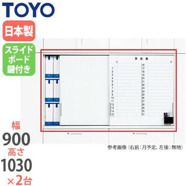 楽天市場】【法人限定】 スライドボード書庫 奥行45cm用 無地・月予定 