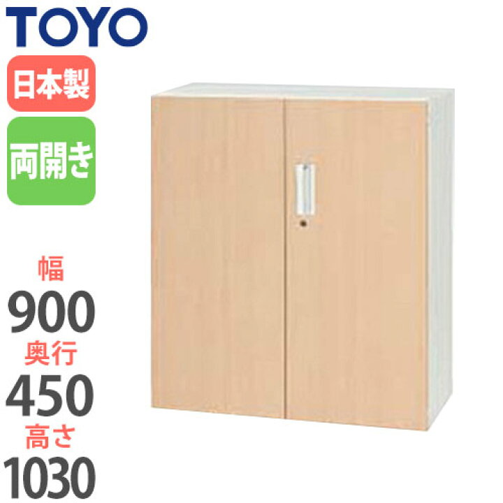 楽天市場】【最大1万円ｸｰﾎﾟﾝ4/4-9】 【法人限定】 両開き書庫 高さ 