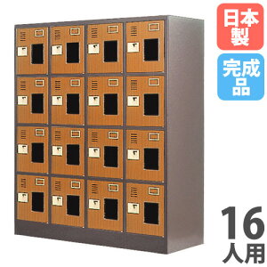 �y�@�l����z �y�����ݒu�z �X�|�[�c���b�J�[ 16�l�p 4��4�i ���t �ؖ� �X�߃��b�J�[ �p�[�\�i�����b�J�[ �X�`�[�����b�J�[ ������� �����i ���{�� WEL-1644MT