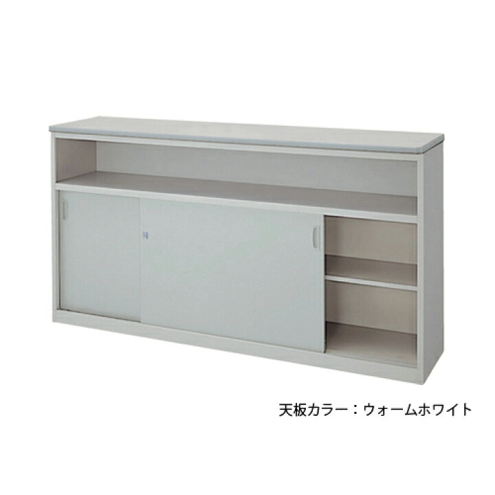 楽天市場】【法人限定】 ハイカウンター 棚付引戸 幅180cm 鍵付き 