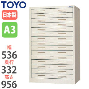 【P5倍10/25 13-15時&最大1万円クーポン10/24-27】 【法人限定】 レターケース A3 15段 マップケース 用紙収納 書類収納 収納ラック 引出し収納 学校 教育機関 施設 オフィス 事務所 UA3-151