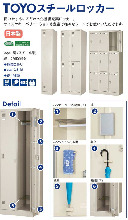 山口市、事務所スチール4人用ロッカー極美、￥18000?全てカギ&合鍵が 