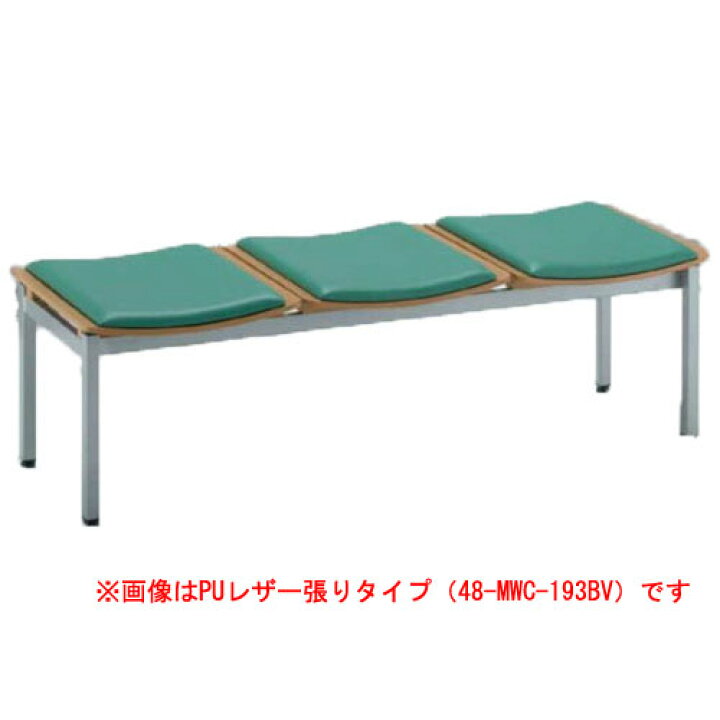 楽天市場】【法人限定】 ロビーチェア 背なし 3人掛け 布張り ベンチ 