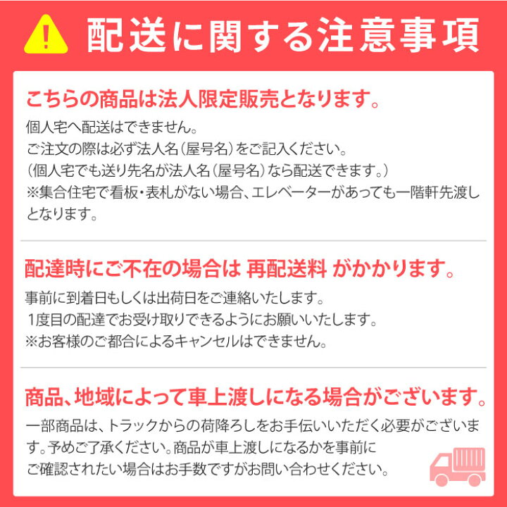 楽天市場】【ﾋﾞｼﾞﾈｽ割10％OFF＆1200円OFFｸｰﾎﾟﾝ3/28-4/28】 【法人限定 