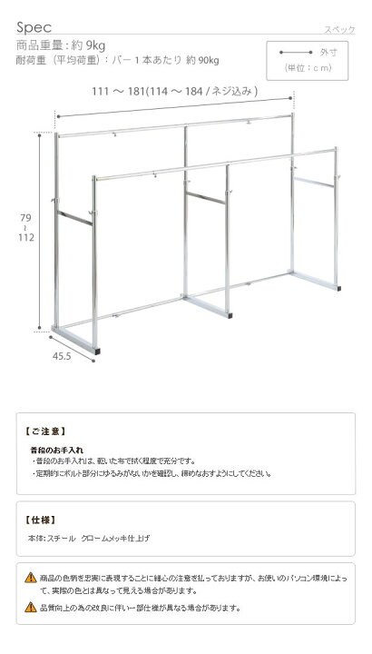 楽天市場 押入れ ハンガーラック 一間用 幅111 181cm 耐荷重90kg 押入れ収納 伸縮 押入れハンガー 衣装用ハンガー コートハンガー クローゼット 洋服掛け H Lookit オフィス家具 インテリア