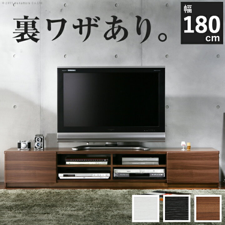 楽天市場】【P3倍4/1 13-15時&最大1万円ｸｰﾎﾟﾝ4/1】 テレビ台 幅180cm 
