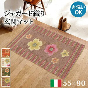 �yP5�{5/25 13-15��&�ő�1���~�N�[�|��5/23-26�z ���փ}�b�g 55×90cm �}�b�g ���O ���O�}�b�g ���O�J�[�y�b�g ������� �􂦂� ���_�� ���킢�� �G���g�����X�}�b�g ����ɂ��� ������ �����` �M�t