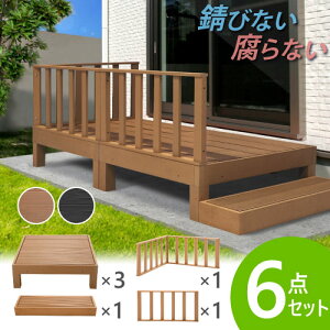 おしゃれ 庭 ウッドデッキの人気商品 通販 価格比較 価格 Com おしゃれ 庭 ウッドデッキの人気商品 通販 価格比較 価格 Com