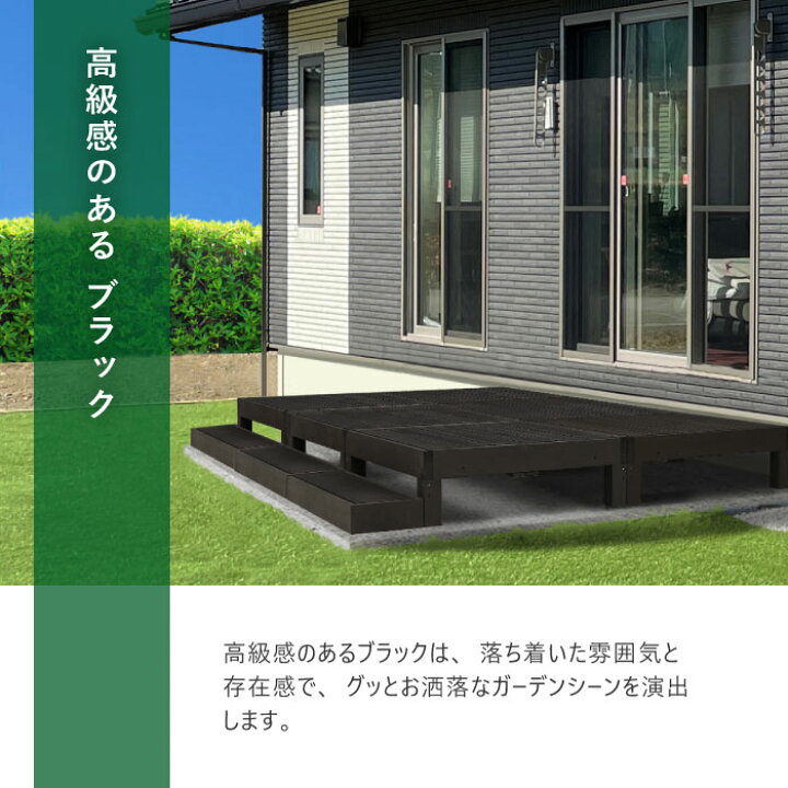 楽天市場】ウッドデッキ用ステップ台 玄関台 樹脂 縁側 手すり 人工木 