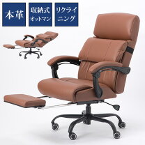 楽天市場】マッサージチェア 本革の通販