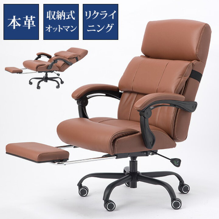 楽天市場】オフィスチェア 本革 パーソナルチェア プレジデントチェア 