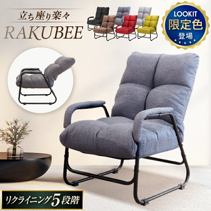 楽天市場】【最大1万円ｸｰﾎﾟﾝ10/24-27】 高座椅子 リクライニング ハイ 