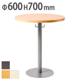ラウンドテーブル 直径600mm ミーティングテーブル 丸テーブル 会議テーブル カフェテーブル ホワイト 会議用 打ち合わせ ラウンジ ロビー 丸形 円形 VRT-600