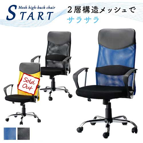 オフィスチェア デスクチェア メッシュチェア 腰当て 肘付き チェア 椅子 ブラック ブルー パソコンチェア 腰痛対策 PCチェア 事務椅子 VST-1M LOOKIT オフィス家具 インテリア