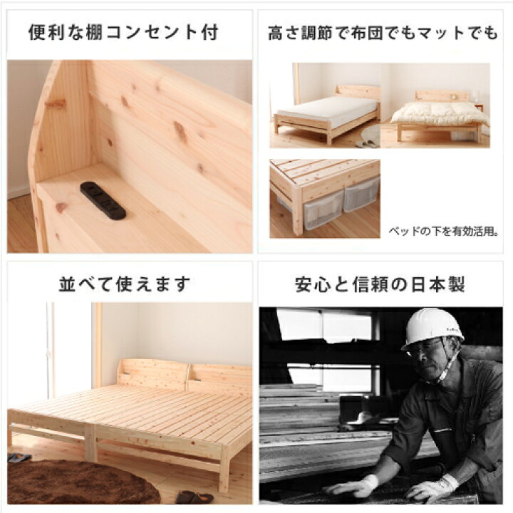 楽天市場】【最大1万円ｸｰﾎﾟﾝ4/4-9】 すのこベッド セミダブル ヒノキ 