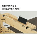 川の字ヒノキベッド用 棚 オプション スマホスタンド ベッド用オプション コンセント付き 後付け棚 ローベッド用 スノコベッド用 送料無料 TCB-TA