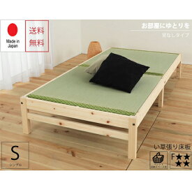 畳ベッド 天然木檜ベッド い草タイプ スノコベッド 木製ベッド ベッドフレーム 天然木 ナチュラル 寝具 送料無料 TCB272FF-IGUSA