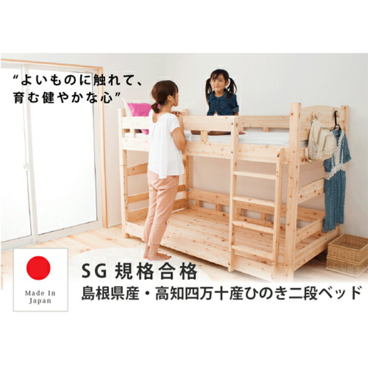 楽天市場】【最大1万円ｸｰﾎﾟﾝ12/15】 2段 すのこベッド 国産ひのき 二段  
