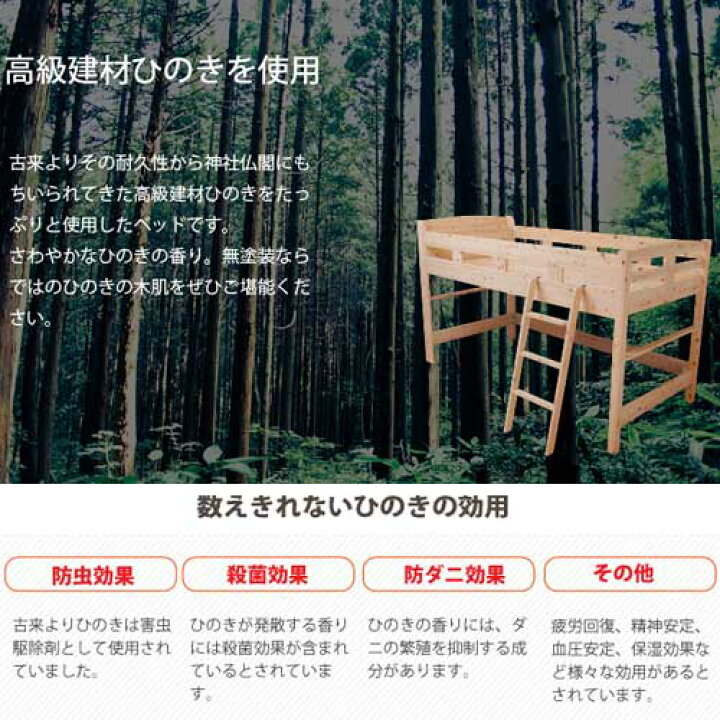 楽天市場】【最大1万円ｸｰﾎﾟﾝ4/4-9】 ロフトベッド 国産ひのき 高さ 