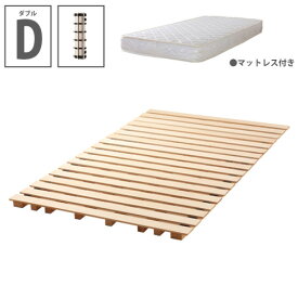 すのこベッド ダブル ロールタイプ マットレス付き ダブルベッド ローベッド 木製ベッド 桐ベッド ベッドフレーム D 通気性 和風 木 和室 布団 ROLLSUNOKO-D-RP