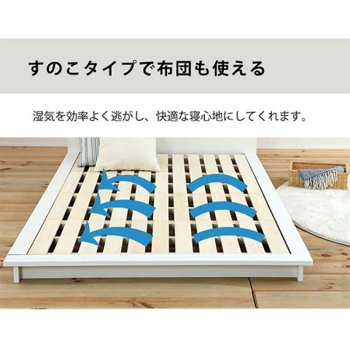 楽天市場】ローベッド シングル 照明付き 国産マットレス付き シングルベッド フロアベッド 床ベッド 木製ベッド ベッドフレーム S すのこ 和風 国産 ホワイト DCB818-S-P : LOOKIT オフィス家具 インテリア