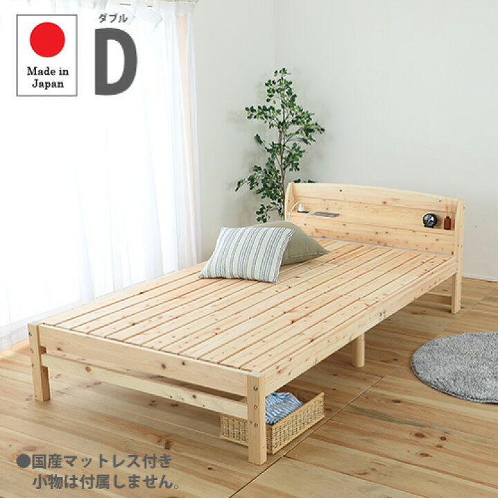 楽天市場】【P5倍4/5 13-15時&最大1万円ｸｰﾎﾟﾝ4/4-9】 すのこベッド 