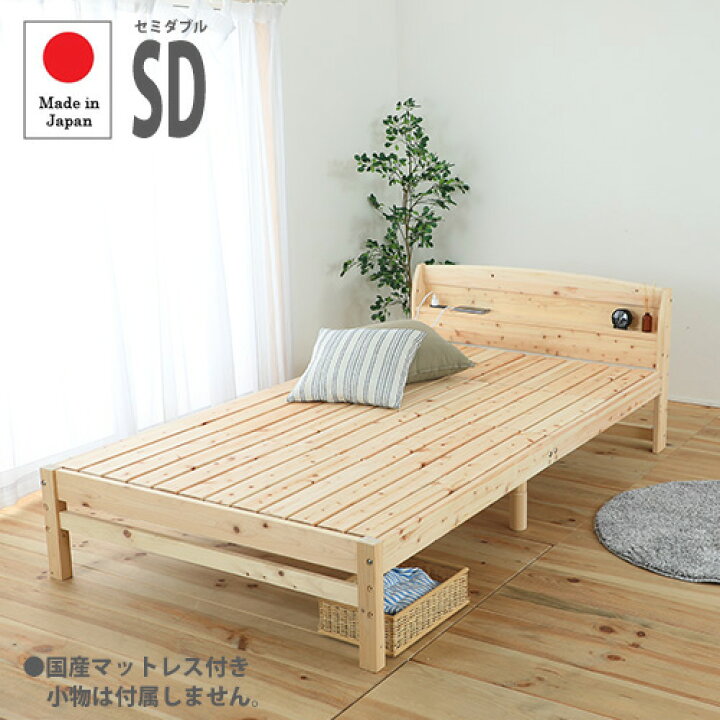 楽天市場】【P5倍4/20 13-15時&最大1万円ｸｰﾎﾟﾝ4/17-23】 すのこベッド 