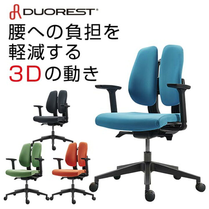 楽天市場】【最大1万円ｸｰﾎﾟﾝ6/20-25】 オフィスチェア デュオレスト 