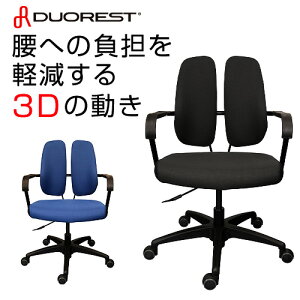 【最大1万円クーポン10/30】 オフィスチェア デュオレスト DUOREST 腰痛 対策 背もたれ 調節 キャスター ガス圧昇降 チェア イス オフィス ビジネス 事務椅子 分割背もたれ 人間工学 DR-260F