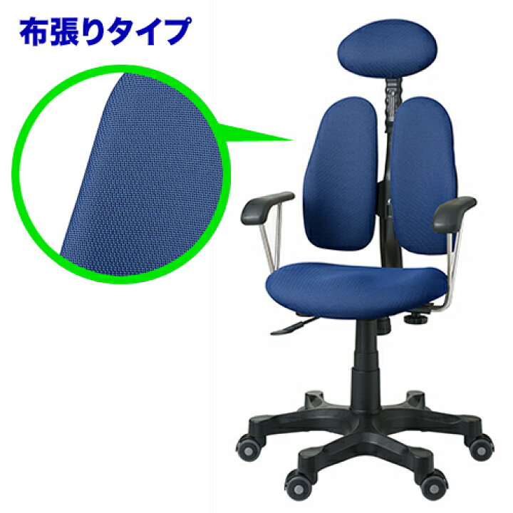 DUOREST DR-7900SP 人間工学 イス チェア