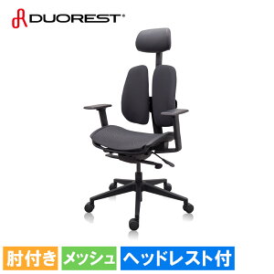 �y20��OFF�N�[�|���z�z���z �I�t�B�X�`�F�A �f���I���X�g DUOREST ���b�V���`�F�A �w�b�h���X�g�t�� �I�t�� ���ɑ΍� �f�X�N�`�F�A ���@�\�`�F�A ������� NEXT3