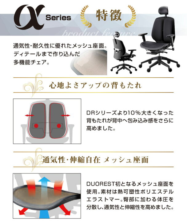 楽天市場】soldout オフィスチェア デュオレスト DUOREST 腰痛 対策 