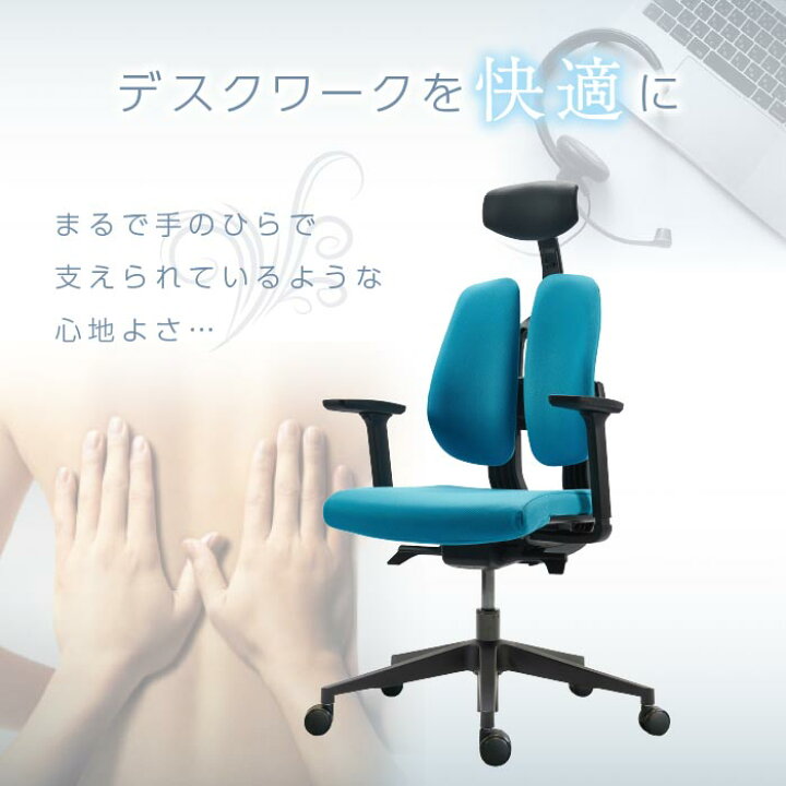 楽天市場】【最大1万円ｸｰﾎﾟﾝ3/21-26】 オフィスチェア デュオレスト 
