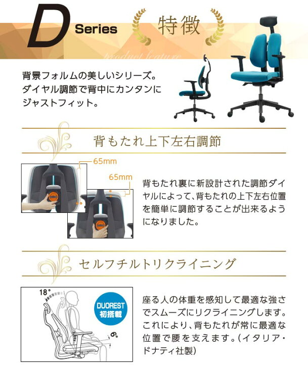 楽天市場】【最大1万円ｸｰﾎﾟﾝ3/21-26】 オフィスチェア デュオレスト 