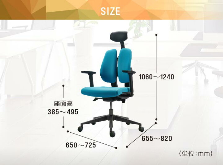 楽天市場】【最大1万円ｸｰﾎﾟﾝ3/21-26】 オフィスチェア デュオレスト 