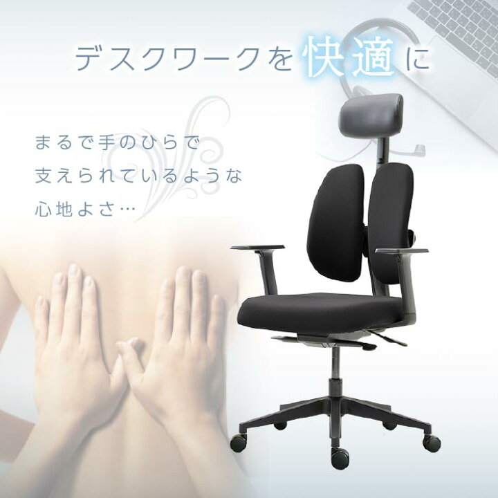 楽天市場】【20％OFFクーポン配布中】 オフィスチェア デュオレスト 