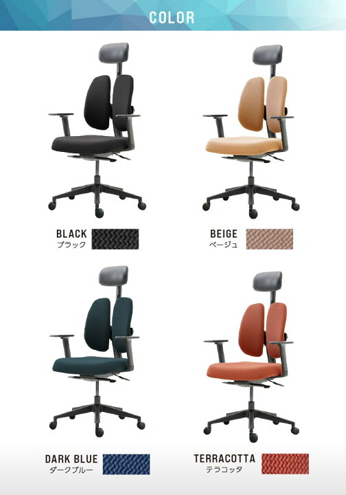 楽天市場】【最大1万円ｸｰﾎﾟﾝ12/15】 オフィスチェア デュオ  