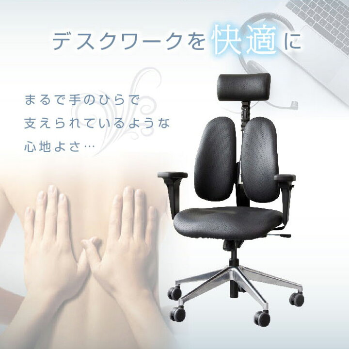 楽天市場】soldout オフィスチェア デュオレスト DUOREST 腰痛 対策 