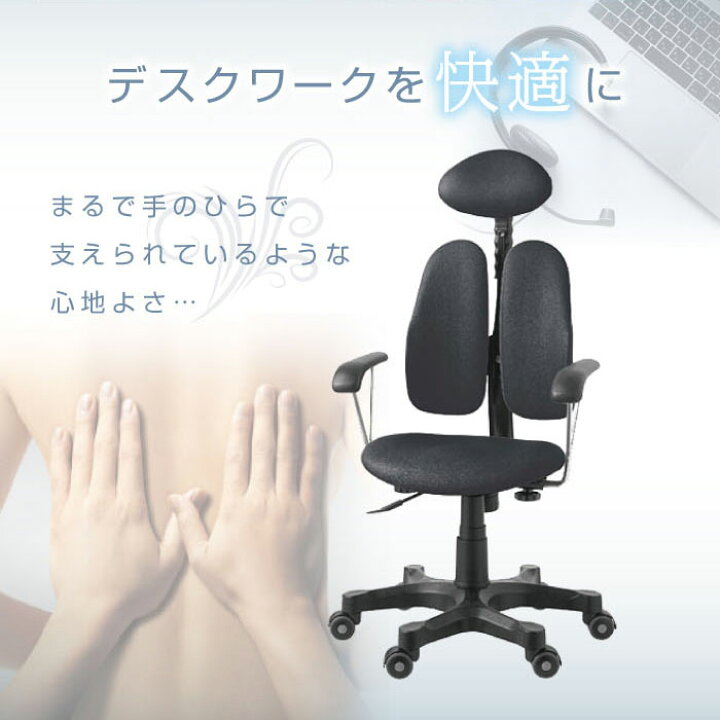 楽天市場】soldout オフィスチェア デュオレスト DUOREST 腰痛 対策 