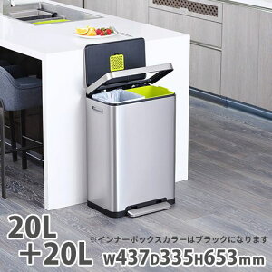 【P5倍10/30 13-15時&最大1万円クーポン10/30】 ペダル式ゴミ箱 EKO 20L+20L 幅43.7×奥行33.5×高さ65.3cm ダストボックス くず入れ トラッシュボックス くずかご おしゃれ 蓋付き 1年保証 EK9368MT-20L-20L
