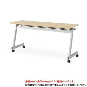 yő1~N[|11/4-10z tH[fBOe[u 1800mm s450mm Ȃ X^bNe[u ce[u ~[eBOe[u ܂肽 LX^[t  FTX-Z1845