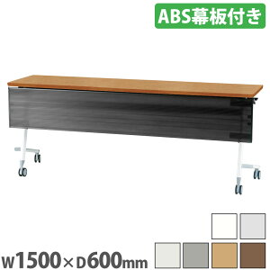 ~[eBOe[u 1500×s600mm t cpe[u c ce[u   ܂肽 [ X X^bLO c FVA20-FV15