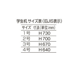 学習机学習椅子セット学生机メラミン化粧板旧JIS規格軽量フック付き学生イススクールチェアスタッキング講義学校教室送料無料G2-D-BK12-S3