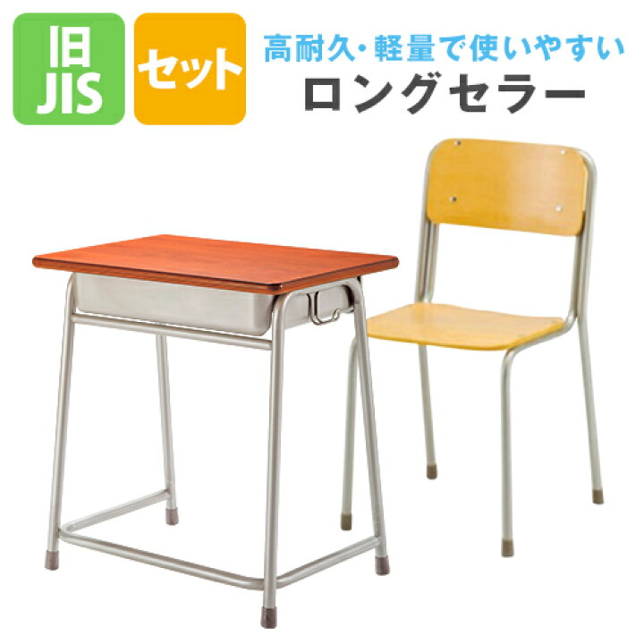 楽天市場 学習机 学習椅子 セット 学生机 旧jis規格 1号 2号 3号 4号 2点セット 塾 学校 学習デスク ワークデスク 勉強机 日本製 学習塾 スタッキング 講義 G2 D Bk12 S3 Lookit オフィス家具 インテリア 楽天市場 学習机 学習椅子 セット 学生机 旧jis規格 1号 2号 3号 4号 2点セット 塾 学校 学習デスク ワークデスク 勉強机 日本製 学習塾 スタッキング 講義 G2 D Bk12 S3 Lookit オフィス家具 インテリア