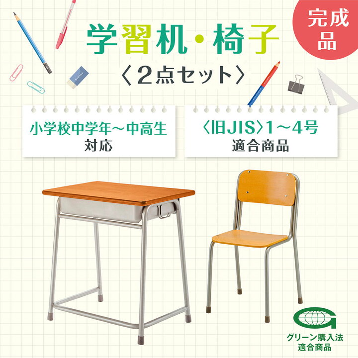 楽天市場】【P5倍4/15 13-15時&最大1万円ｸｰﾎﾟﾝ4/14-17】 学習机 学習 