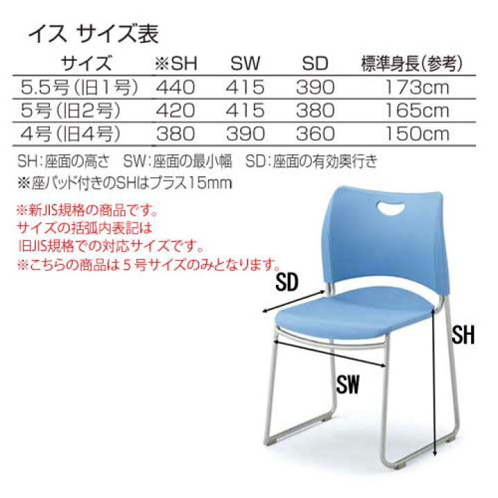 学校 椅子 机 1号