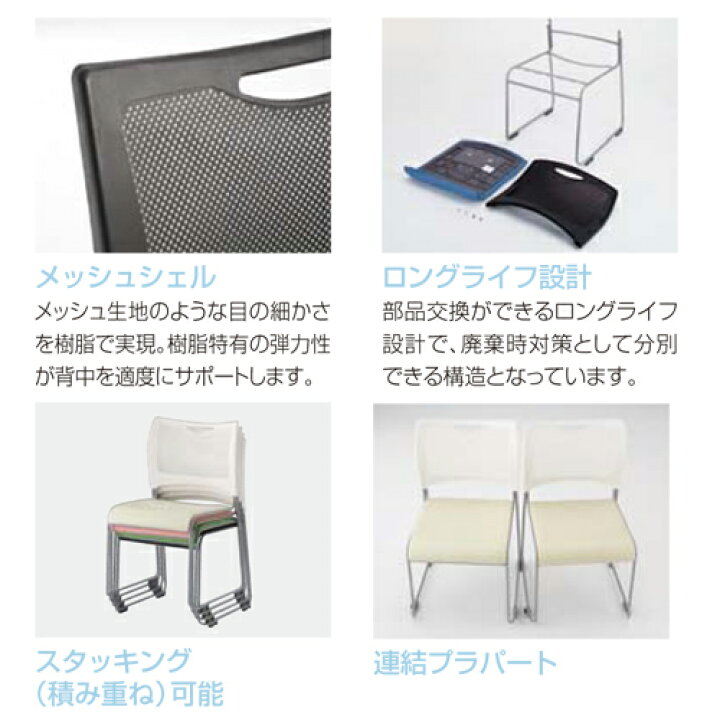 楽天市場】スタッキングチェア ダイメトロール 4脚セット ミーティング 