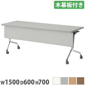 �~�[�e�B���O�e�[�u�� ��1500×���s600×����700mm �ؖ��t ��c�p�e�[�u�� ��c�� ��c�e�[�u�� ���� �� �܂肽���� ���[ �X���� �X�^�b�L���O FSA22M-FS15W